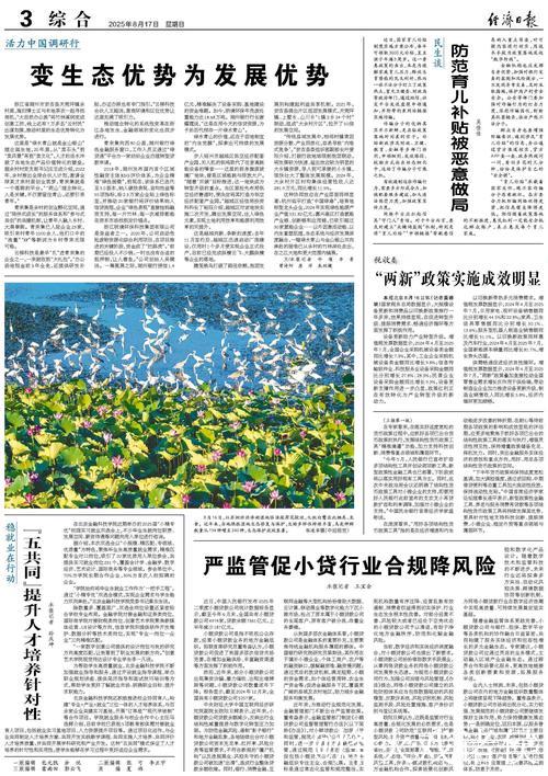 税收数据显示： “两新”政策实施成效明显