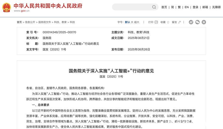 国家发展改革委释放出诸多利好 将出台系列政策扩内需 制定“人工智能+”具体实施方案