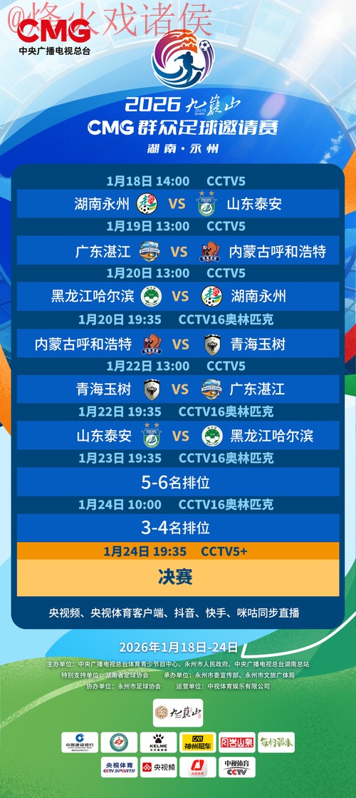 “如何安全访问2026世界杯投注网页版入口地址”