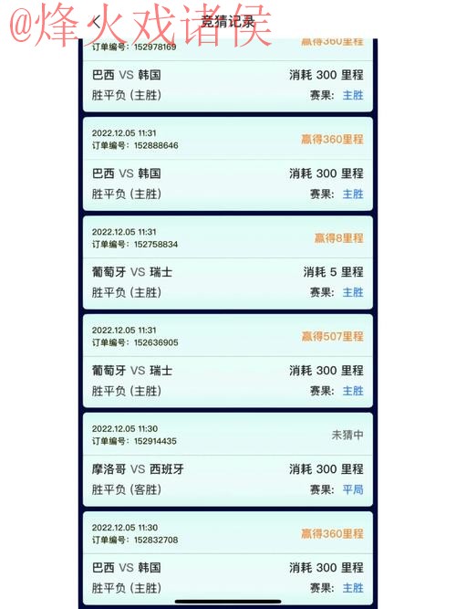 世界杯竞猜热门手机APP推荐