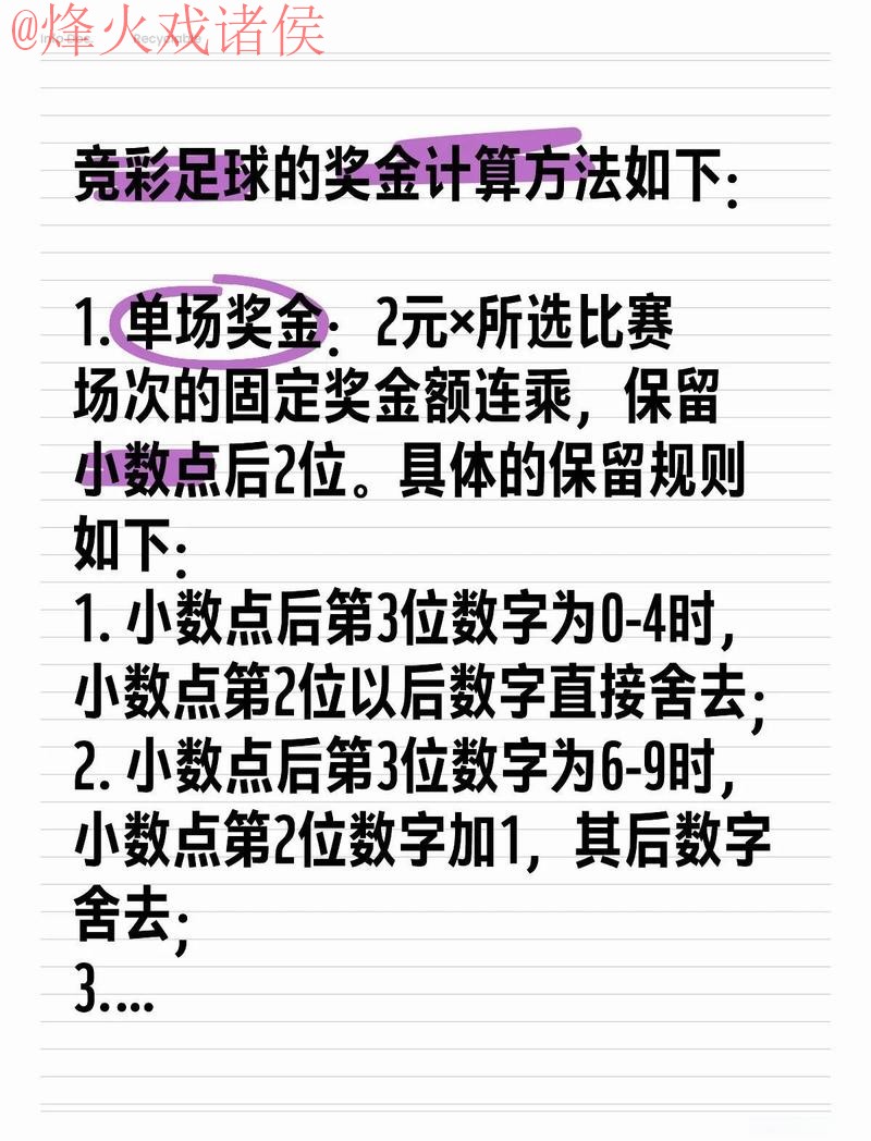 世界杯专业投注教程与技巧解析 世界杯专业投注教程与技巧解析