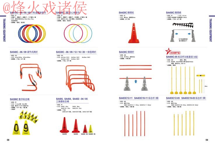 2026世界杯滚球教程官方指南
